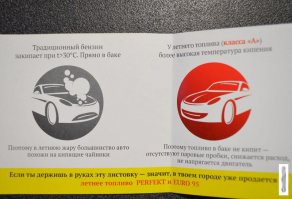 У меня в Ниве бензин реально кипет  когда  на улице  жапрко и стою в пробке. Открываеш горловину бака - а оттуда бульканье как из чайника ! ДУмаю  радиатор в бензпровод приладить небольшой что ли... Либо надо на лукойле лить -0 он не кипит  и машина охотнее едет, но  скотина   ощутимо дороже и расход  почему то  больше  заметно ( или  не доливают - хз )