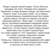 Жуткая история