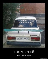 ...и сноуборд на багажнике...