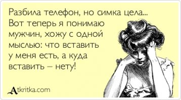 Смешные комментарии из социальных сетей и другие приколы