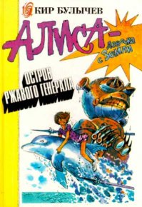 Фантастика в СССР