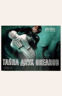 Фантастика в СССР