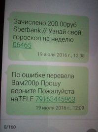 Мне пришли вот такие СМСки.