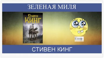 Facebook-тест, который подберёт для вас идеальную книгу