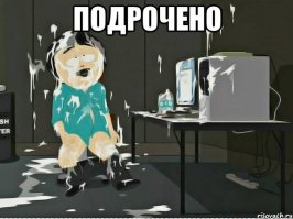 Что такое мужские игрушки?