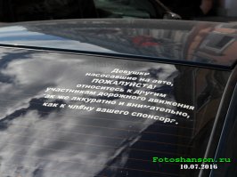 Самовыражение через заднее стекло автомобиля