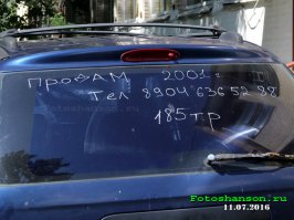 Самовыражение через заднее стекло автомобиля