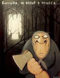 Кошелек-то на месте?