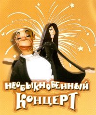 ... А искусство было ТАК близко....