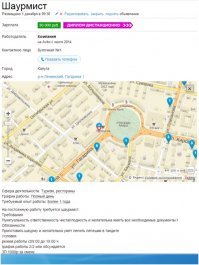 Вот, из личной коллекции. Оказывается и такие профессии есть)))