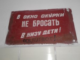Прикольные надписи и объявления (29 фото)