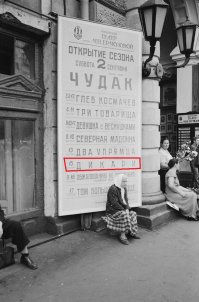 Дикари-это театральная постановка? или широкоформатная версия фильма "3+2"