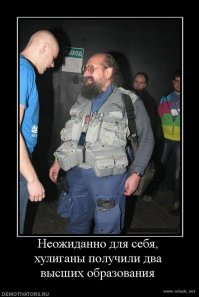 Хулиганы, напавшие в подворотне на Онотоле Вассермана