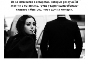 Если б все куряшки об этом знали...