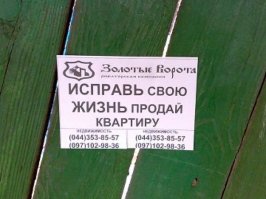 30 шедевральных объявлений из наших подъездов