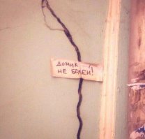 30 шедевральных объявлений из наших подъездов