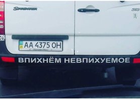 Самовыражение через заднее стекло автомобиля