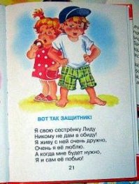 Настоящая любовь брата и сестры