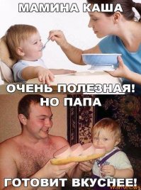 На самом деле родители — это такие же дети, только постарше