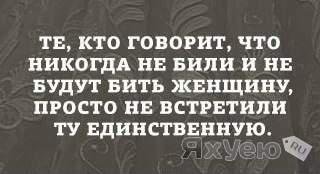 Знаменитые мужья, которые колотили своих жён