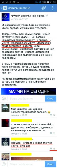 Смешные комментарии 