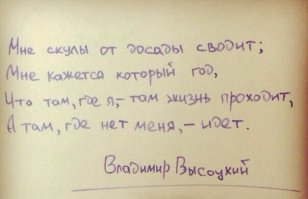 28 июля 1980 года Москва прощалась с Высоцким