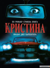 ага это была она (Кристина)