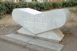 Мирись, мирись и больше не дерись!