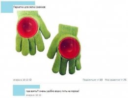 ... и по стенам лазить...