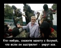 Базука??? Демонтиваторщик иди0т.