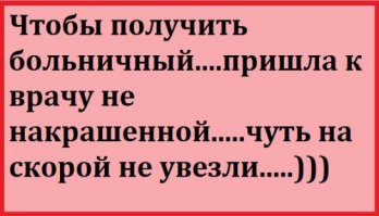 Истории от медиков