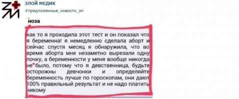Если это правда , остановите землю, я хочу сойти.