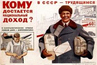 Чем привлекали иностраных туристов в СССР