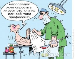 Истории от медиков