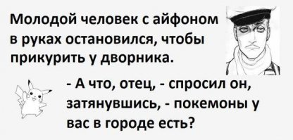 20 смешных открыток про покемонов