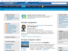 а есть кто был на сходках от sysadmin.mail.ru (Сисадмин тоже человек)?