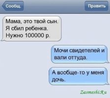 Позвоните родителям