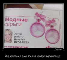 Похоже автор изделий в один "прекрасный" момент проснулся с гандонами на ушах:)