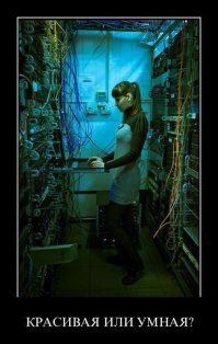 С Днем системного администратор!