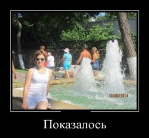 30 забавных оптических иллюзий из рубрики "Показалось"