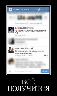 Демотиваторы