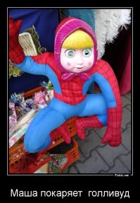 Демотиваторы