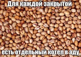 Открыл пачку ... А там .... :)