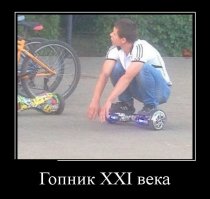теперь подкатывать еще удобнее!