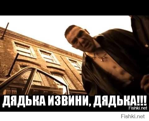 Довыпендривались и нарвались на злого дядю