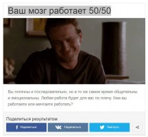 Ну... Как-то так...