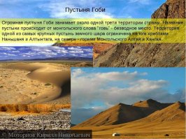 Пылающие скалы Баянзаг в пустыне Гоби