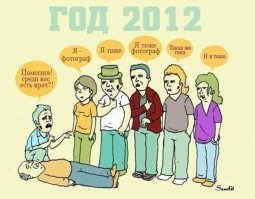 Давно уже так.