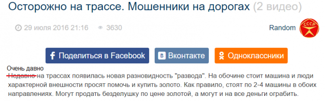 этим разводам больше пяти лет! автор проснись