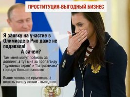 Допинговый скандал перед Олимпиадой: комментарии из соцсетей